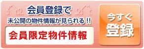 会員登録