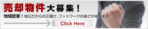 無料査定